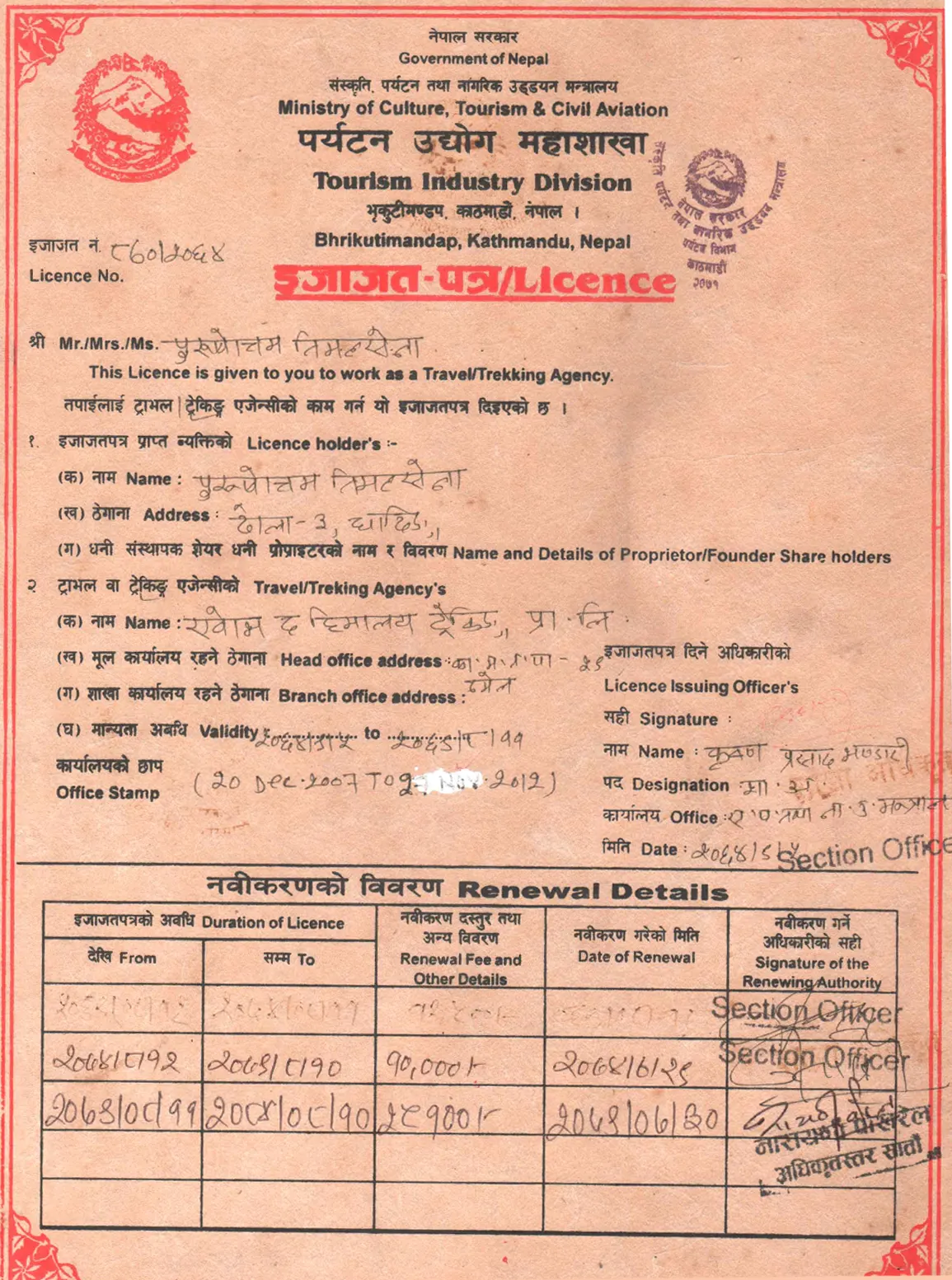 Nepal Tourism Licence
