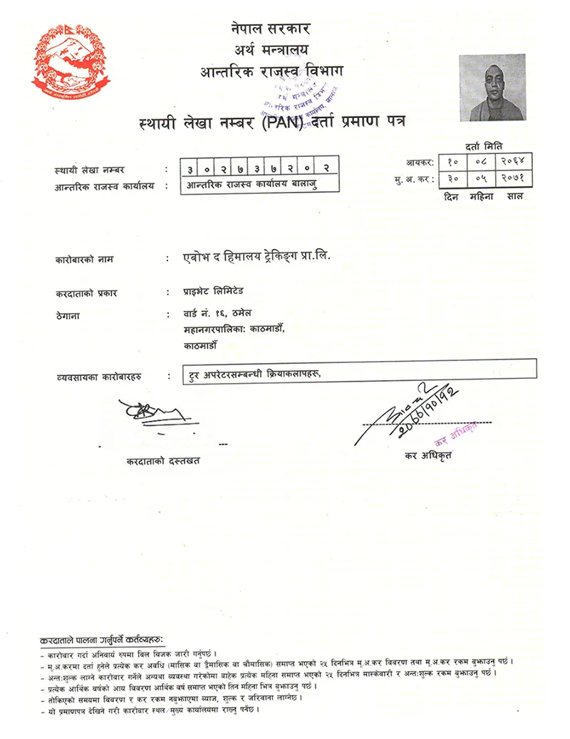 Pan Certificate